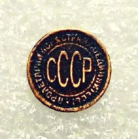 Пол копейки 1925 года в Смоленске фото 3