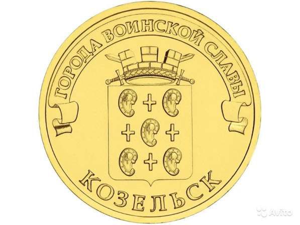 Монеты по 10 рублей. Обмен в Волгограде