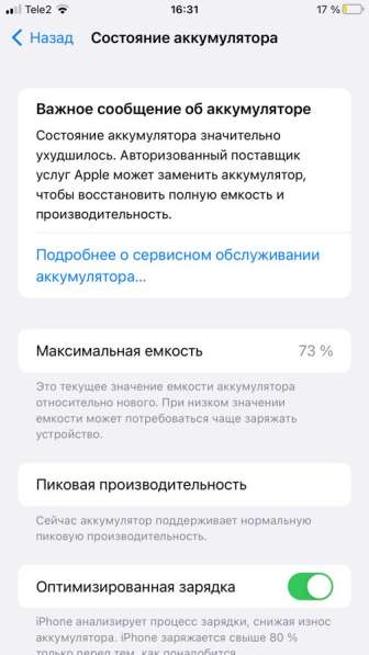 IPhone 8 Plus 256gb в Майкопе