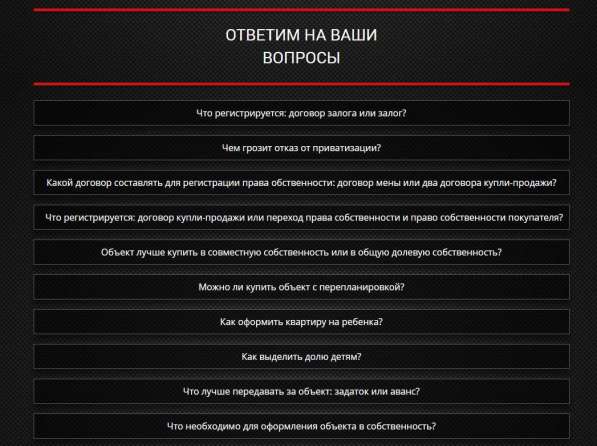 Юридическое сопровождение сделок с недвижимостью в Челябинске фото 3