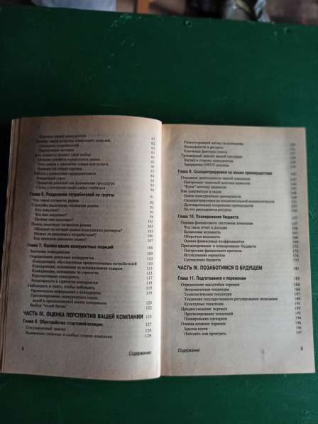 "Бизнес планы для чайников.для сомневающихся"Пол Тиффани в Москве фото 3