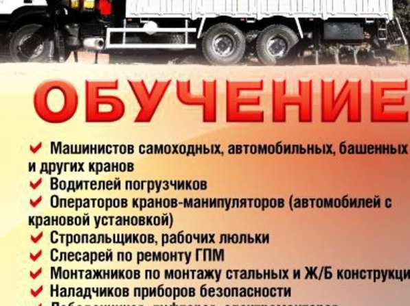 Обучение рабочим профессиям, повышение квалификации в Белгороде фото 7