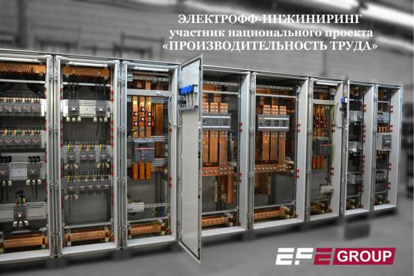 Комплексные поставки электротехники