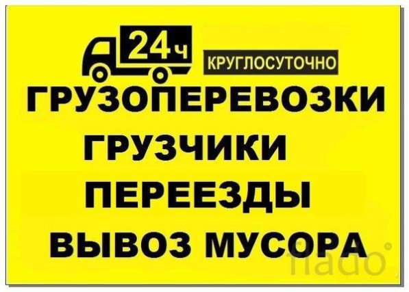 Грузоперевозки Ангарск в Ангарске фото 4