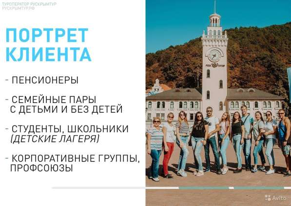 Туристический бизнес в Тихорецке фото 10