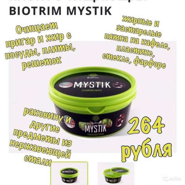 Чистящая пасты biotrim mystik (Мистик) Гринвей в Санкт-Петербурге фото 4
