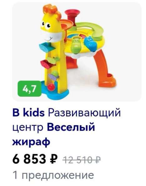 Развивающий центр Веселый жираф Bkids в Москве