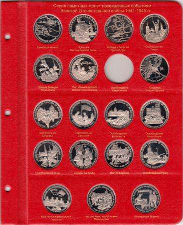 Альбом для юбилейных монет СССР и России 1965-1996 гг. в Благовещенске фото 8