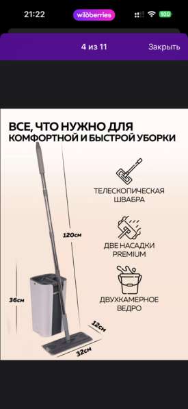 Швабра с отжимом в Стерлитамаке
