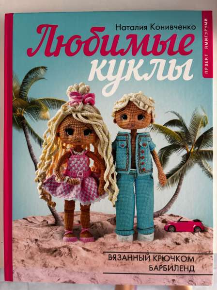 Книга по рукоделию ?