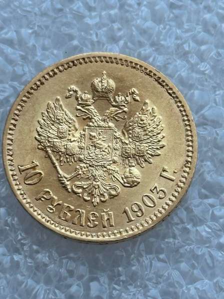 10 рублей 1903 Николая 2 в Воронеже фото 7