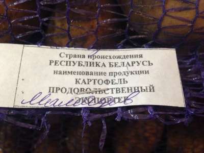 Картофель со Склада Изготовителя. в Москве фото 4