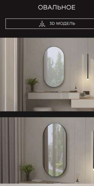 Новое зеркало настенное. Bajjo