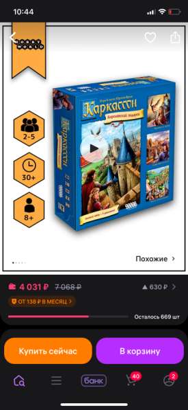 Настольные игры в Краснодаре
