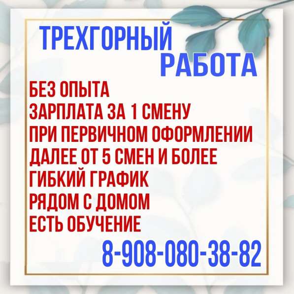 Работа в торговой сети