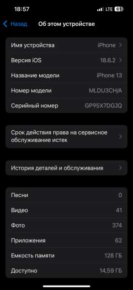 IPhone 13 на 128гб в Екатеринбурге фото 3