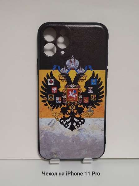 Чехол на iPhone 11 Pro