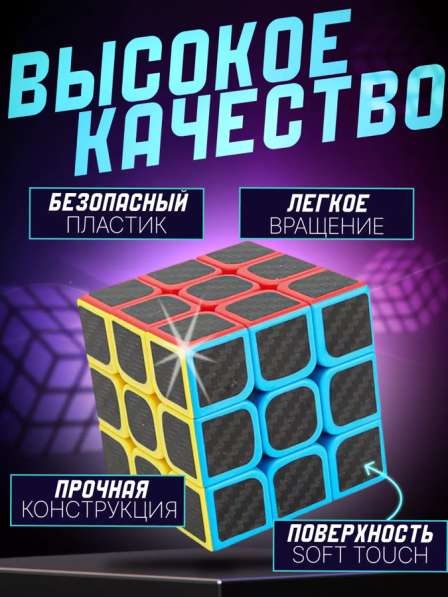 Профессиональный кубик Рубика 3x3 в Красноярске фото 3