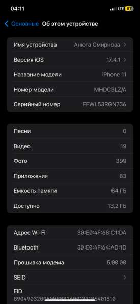 Apple 11 в Череповце фото 3