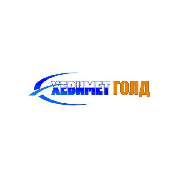 ХЕВИМЕТ ГОЛД (Гербицид)