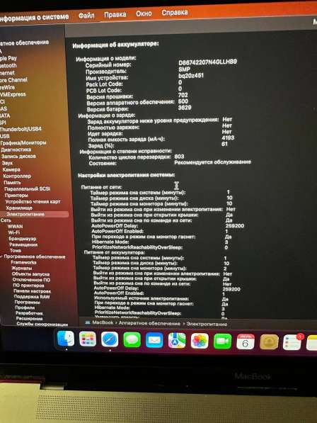 MacBook 13 Air 2017 года в фото 6