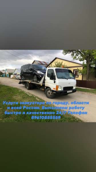 Эвакуатор в Волгограде фото 7