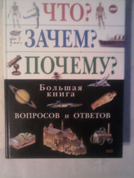 Познавательная литература для школьников в Москве