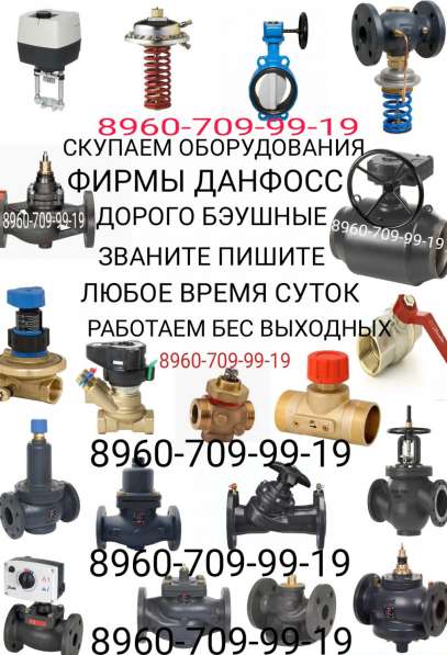 Скупка Электроприводы Данфосс AMV AME ARV AMZ