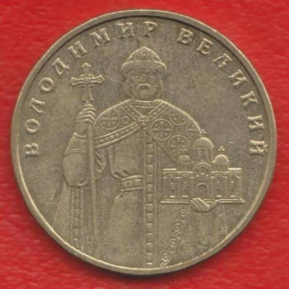 Украина 1 гривна 2006 г. Владимир Великий