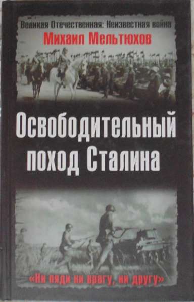Книги о войне в Новосибирске фото 12