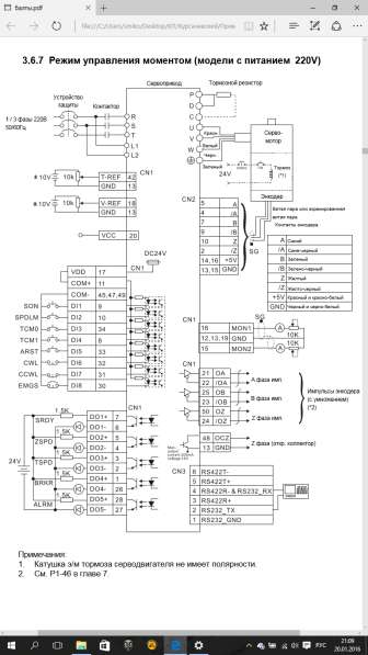 Чертежи в AutoCad (Автокад) в фото 3