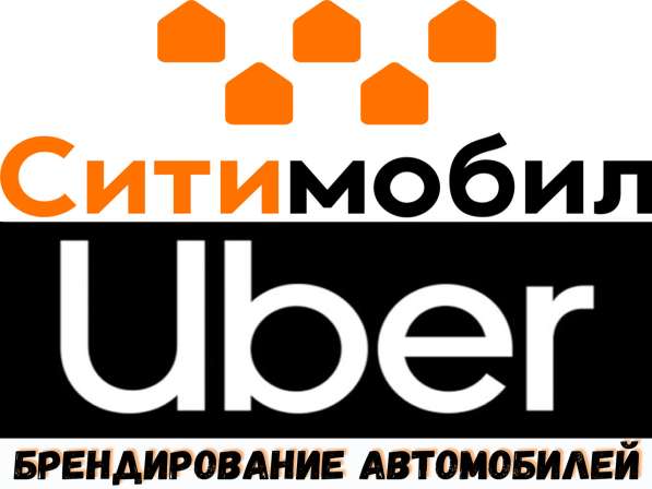 Брендирование авто фотоконтроль