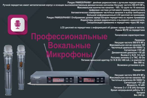 Супер Звук Для Вашего Мероприятия в аренду в Москве фото 7