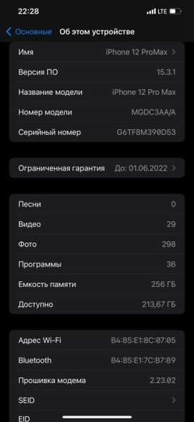 Продам iPhone 12 Pro Max 256 в Петрозаводске