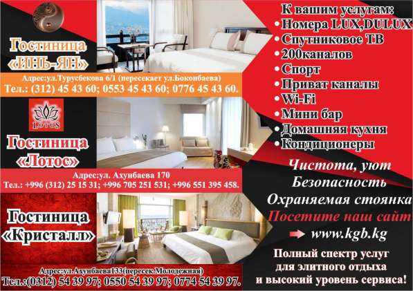 Гостиницы! в фото 3