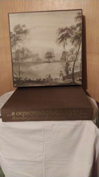 Книга в Москве фото 6