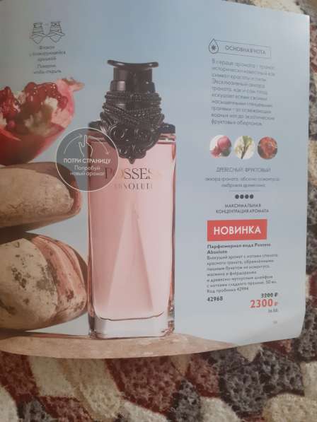 Орифлейм в наличии