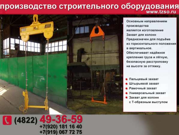 Грейфер одноканатный двухчелюстной в Москве фото 4