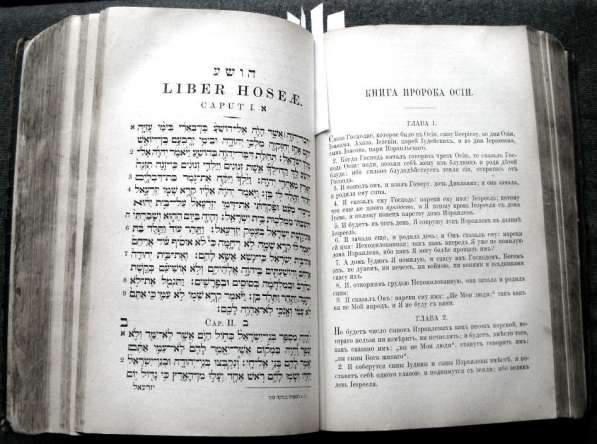 Раритет. Священная книга Ветхий Завет т.2. 1888 год в Москве фото 7