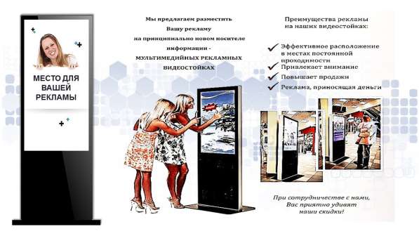 Рекламный бизнес - трансляция рекламных роликов в Обнинске фото 47