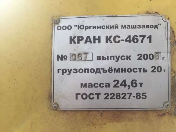 Продам гусеничный кран КС-4671;гр/п 20тн;база ТТ-4 в Костроме фото 12