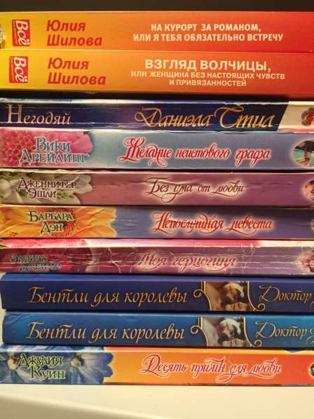 100 любовных романов в Москве фото 5
