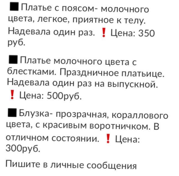 Продам вещи в Нижневартовске фото 9