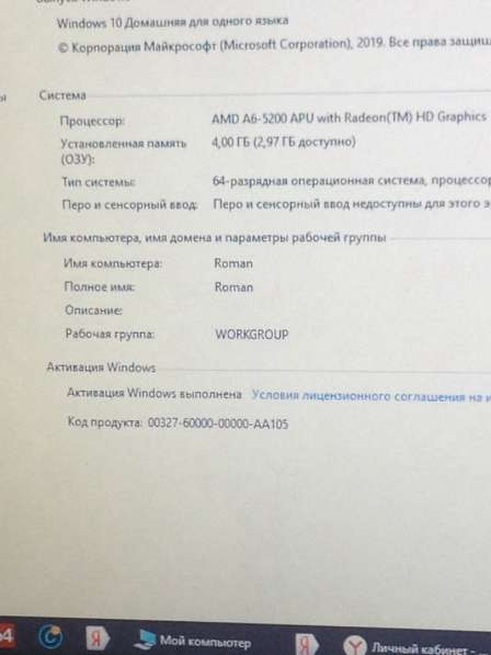 Ноутбук HP в Ростове-на-Дону