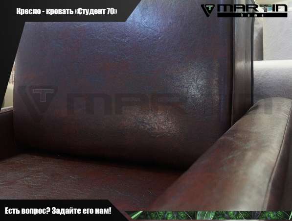 ОРИГИНАЛ!Кресло-кровать «Студент 70» (любая расцветка,выезд в Владивостоке фото 4
