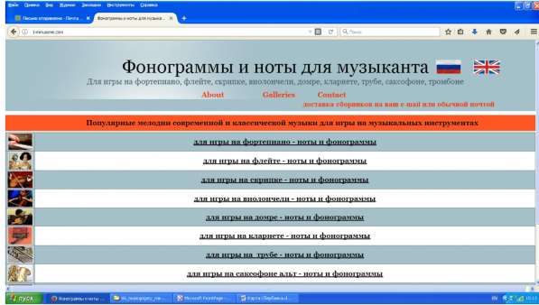 Музыканту для домашних занятий - ноты с учебными фонограммам в Санкт-Петербурге фото 6