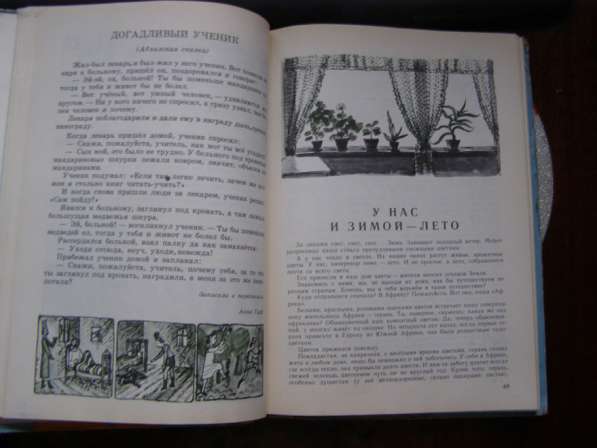 Книга альманах для детей КРУГЛЫЙ ГОД 1978 г в Москве фото 4