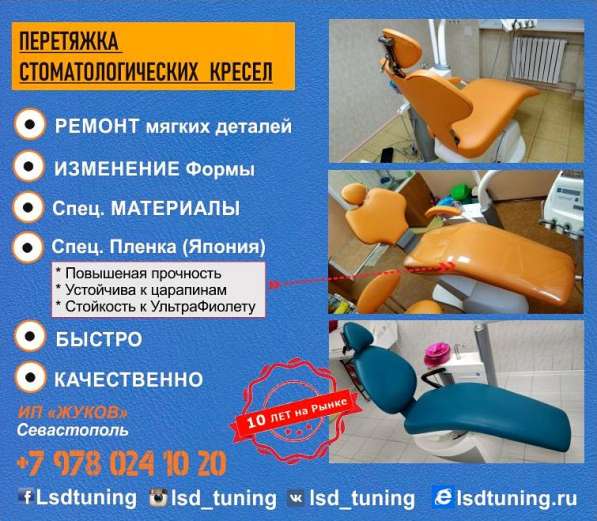 Перетяжка салонов авто в Севастополе фото 9