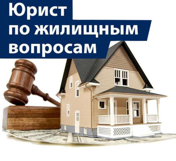 Юридические услуги в сфере узаконения недвижимости