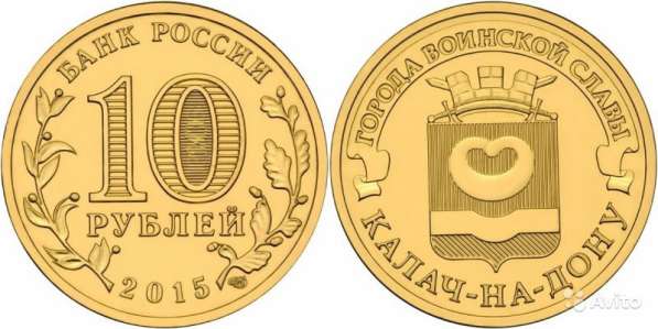 Монеты по 10 рублей. Обмен в Волгограде фото 3